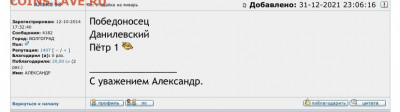 Монета и день выпуска - 0DFB4286-0F71-4A63-86CE-9A5066F58370
