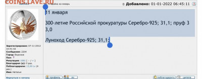 Ближе к дате выпуска и угадал 1 монету - B882677D-4A55-411B-A8B7-C3A66BAABD89