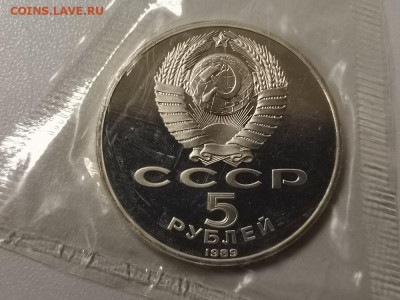 5р 1989г Благовещенский собор. Пруф запайка, до 16.01 - С Благовещенский-2