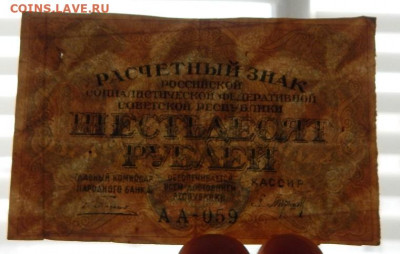60,100,250,500,1000 рублей 1919 до 13.01.22 22 00 мск - DSCN5855.JPG