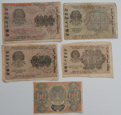 60,100,250,500,1000 рублей 1919 до 13.01.22 22 00 мск - DSCN5819.JPG