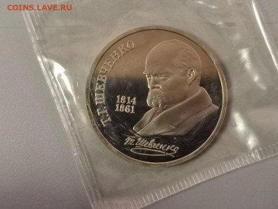 1р 1989г Шевченко. Пруф запайка, до 16.01 - С Шевченко-1
