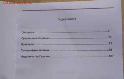 Каталог СОВЕТСКИХ ОТКРЫТОК ХУДОЖНИКА ЗАРУБИНА - 1.JPG