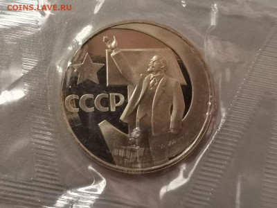1р 1967г 50лет ВОСР (новодел). Пруф запайка, до 16.01 - СГ Рука-1