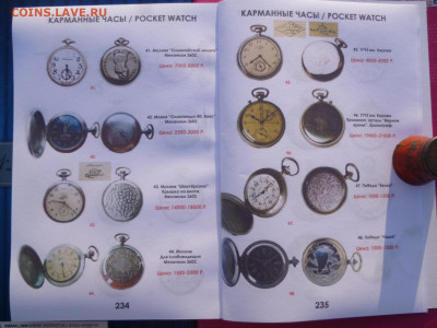 КАТАЛОГ  ЧАСЫ СССР,наручные и карманные,с ценами - 5