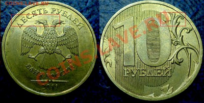 10руб.2011г. РАСКОЛЫ-3шт. По10.11.11г в 21-00Москвы. - DSC00001.JPG