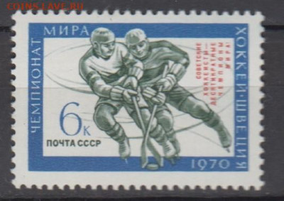 СССР 1970 хоккей надпечатка 1м** до 16 01 - 70д 1