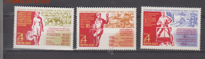 СССР 1970 решение пленума в жизнь 3м** до 16 01 - 70м