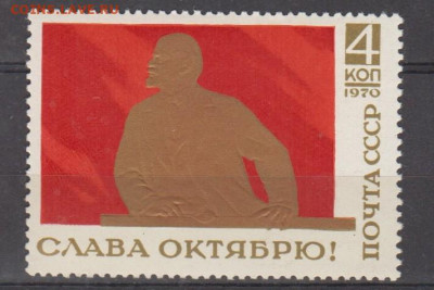 СССР 1970 Слава Октябрю 1м ** до 16 01 - 70н2