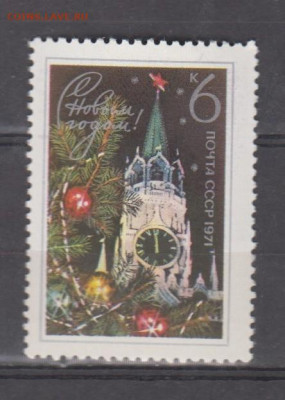 СССР 1970 с новым годом 1м** до 16 01 - 70п