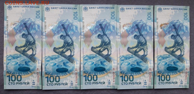 100 руб. Сочи 2014г. 10 штуки серии аа - 3