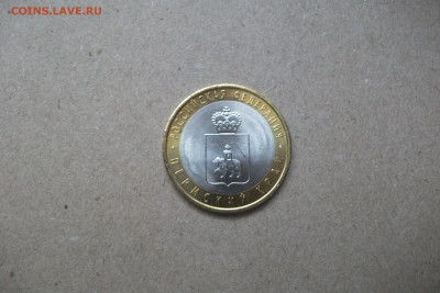 10 рублей Пермский край мешковая блеск до 14.01.22 - DSCF1280.JPG