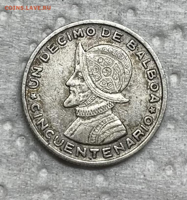 10 бальбоа Панама 1953 до 21.30 МСК 16.01.22 - IMG_8122