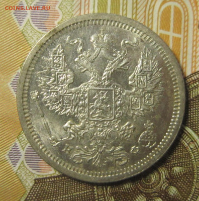 20 копеек 1878 СПБ НФ до 14.01 - IMG_2420.JPG