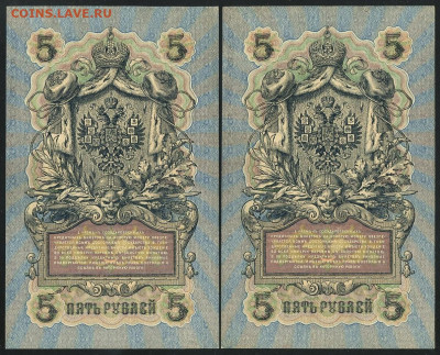 5 рублей 1909 УА 168 UNC- Пара до 16.01.2022 в 20:10 мск - уа168 2