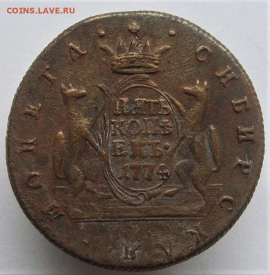 5 копеек 1774.Сибирская монета.До 14.01.22г в 22.00 МСК - DSC02338