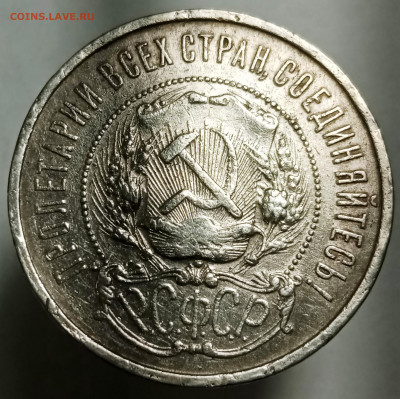 50 копеек 1922 АГ до 13.01.22, 22.00 мск - 1641823952952
