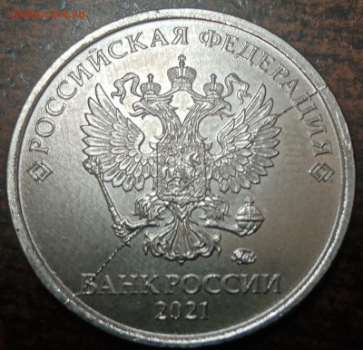 1 рубль 2021 года полный раскол до 12.01.2022 года. - IMG_20220110_173613