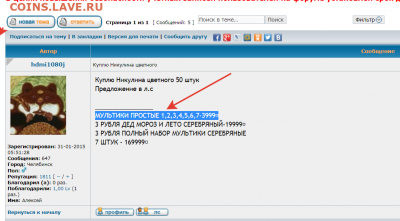 Куплю Никулина цветного - 2022-01-10_18-37-54