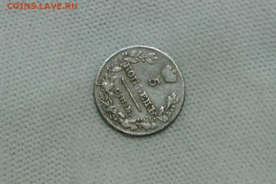 5 копеек 1821 спб-пд. До 13.01.22 - 524D7FEB-ADFF-4190-8C54-C736E1156437