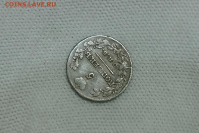 5 копеек 1821 спб-пд. До 13.01.22 - 0DB53160-F0BE-4019-9D0D-7E9B61D80F63