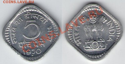 >Квадратная< Индия 5 пайс 1970 до 12.11.11 22:00 - Инд1970