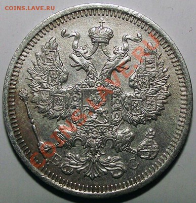 20 копеек 1915 ВС до 10.11 - 20_k_1915_am