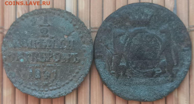 2 Копейки 1771,1841 г. КМ, СМ окон. 16.01.2022 г. 22-00 - 3