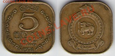 >Квадратная< Цейлон 5 центов 1971 до 12.11.11 22:00 - Цей