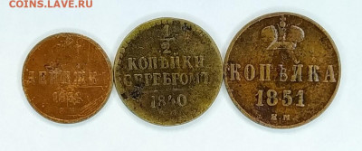 Денежка1852, полкопейки 1840, копейка1851. - ДЕНЕЖКА1852-1