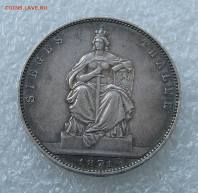 Королевство Пруссия. Вильгельм I. 1 ТАЛЕР 1871 года. Победн - 1 Тал1871 (5).JPG