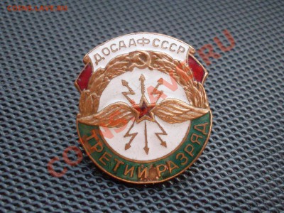 знак досааф ссср связь оценка - SDC10134.JPG