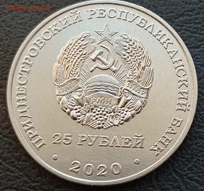 25 руб. Город-герой Тула ПМР до 16.01.2022 22:00 мск - аверс 25 рублей