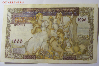 1000 динар 1941 Сербия (288) 14.01.22 22:00 М - CIMG9909.JPG