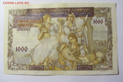 1000 динар 1941 Сербия (788) 14.01.22 22:00 М - CIMG9913.JPG