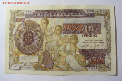 1000 динар 1941 Сербия (788) 14.01.22 22:00 М - CIMG9911.JPG