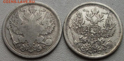 20 копеек 1881,1888 до 16.01.22 21ч.00мин мск - DSCF5928.JPG