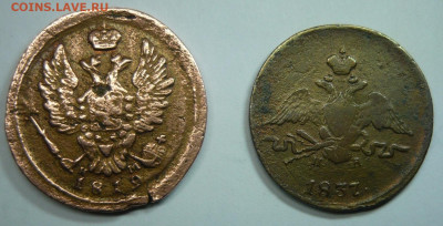 1 копейка 1819г и 1 копейка 1837г.До 16.01. 22.00 мск - P1410159.JPG