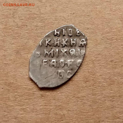 Копейка Михаил Федорович (2) до 14.01 в 22.00мск - 2