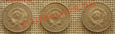 20 копеек 1924, 1927, 1930 до 09.11.11г в 22.30 - 2