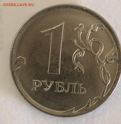 Рубль 2018 год  брак или разновидность? - 7198EC46-CCD3-4236-9C34-68657F116006