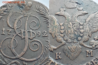 5 копеек 1792 КМ. Дата. - 1792 3