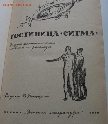 2 книги В.Михановский,К.Булычёв до 16.01.22 21ч.00мин мск - DSCF6145.JPG