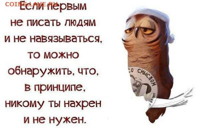 Мудрые изречения. - 2415573686
