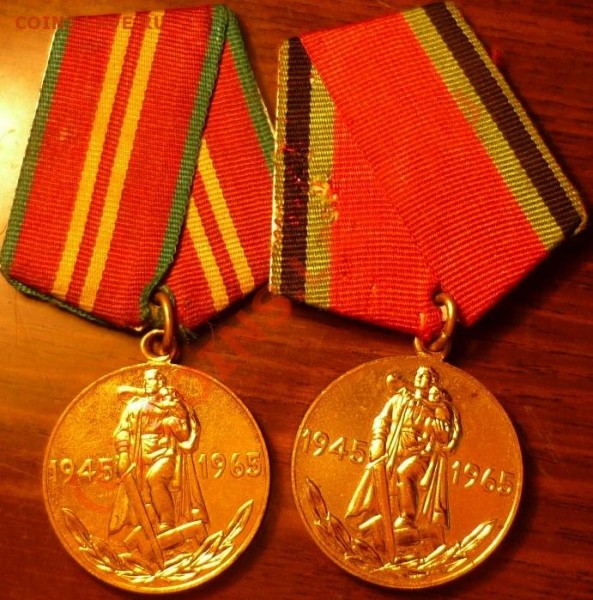Медаль «Двадцать лет победы в Великой Отечественной войне - P1020100.JPG