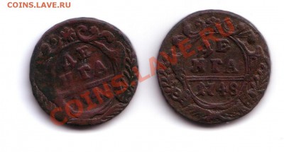 Денга 1748 какой орёл? - Безымянный4.JPG