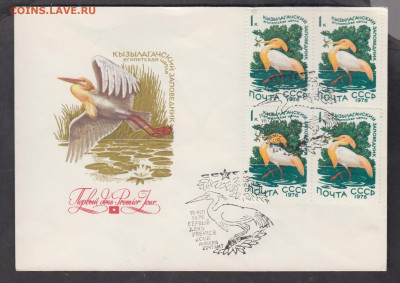 СССР 1976 КПД птицы до 17 01 - 325