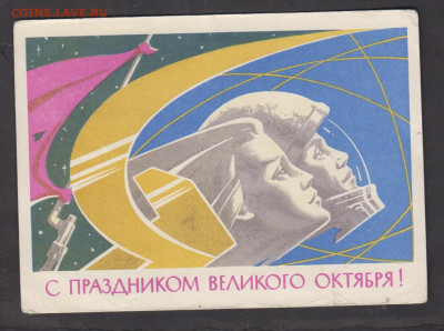 СССР 1962 ПК Октябрь ,космонавт до 17 01 - 326