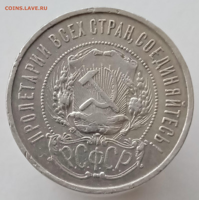 50 копеек 1922 АГ до 13.01.22, 22.00 мск - 1641882112878