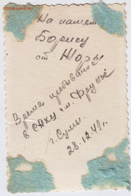 Фото курсанта САКУ 1949 г. до 17.01.22 г. в 23.00 - 043